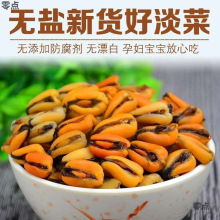 淡菜干野生500克海虹贻贝青口贝壳菜100250海鲜干货网红包邮