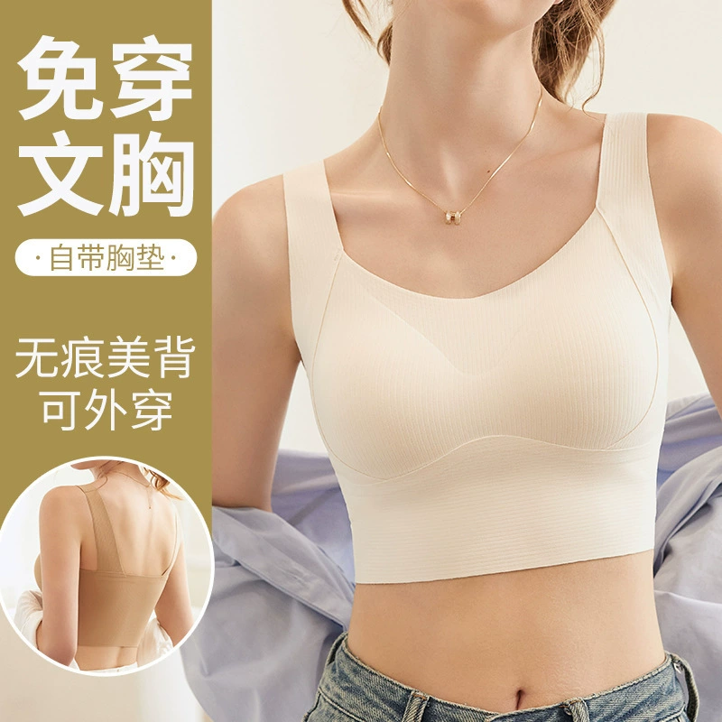 Осенний новый бюстгальтер без следов