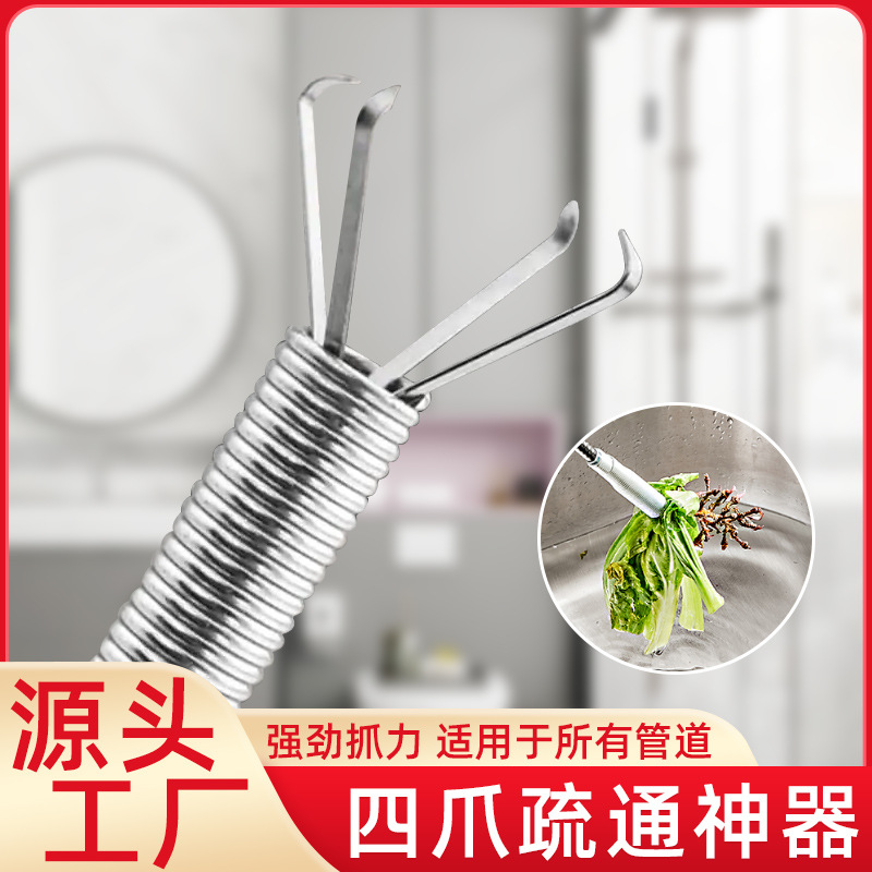 Four-Claw Pipe Unblocker, Sewer Hair Cleaner, Wash Basin Cleaner, Water Pipe Unblocker, Unblocking Tool