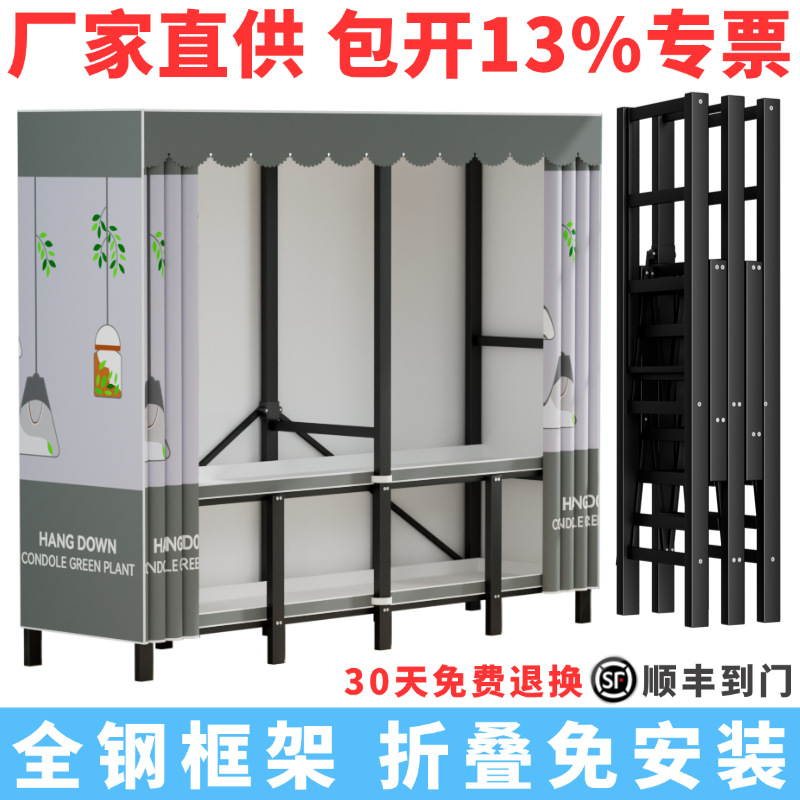 Folding No-Installation Simple Wardrobe for Home Bedroom, Reinforced and Thickened for Rental Apartments, Steel Frame Storage Wardrobe