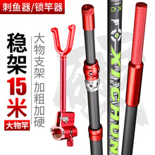 大物杆支架超硬巨物鱼竿3米4米碳素炮台竿架 锁杆器长杆专用