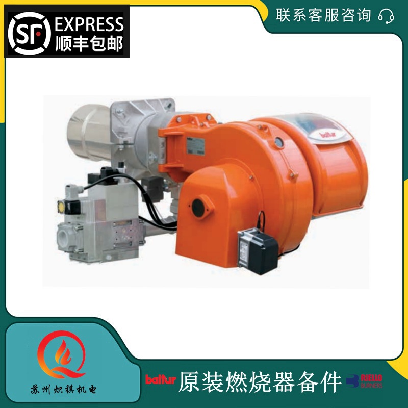 Baltur百得燃气燃烧机TBG200 LX ME进口比例调节燃烧器TBG80LX ME