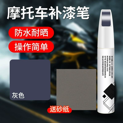 Avtomobil boya qələmləri — Modification Parts - special-grey-touch-up-paint-pen-for-motorcycles