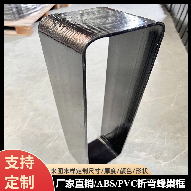 ABS箱包框瓦楞板 抗压黑色PVC蜂巢框 抗压ABS蜂巢框 ABS吉他箱包