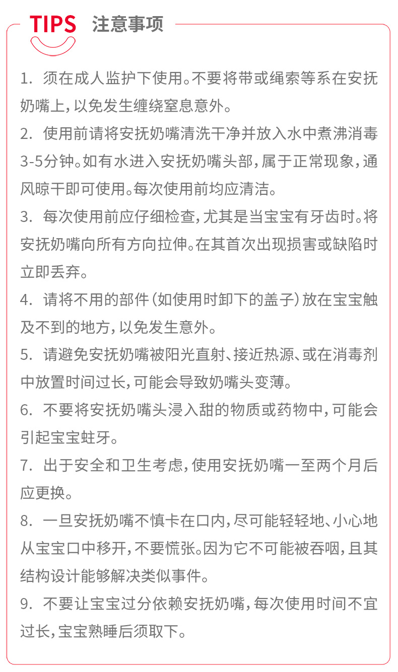 0319-Tritan安抚奶嘴详情页_09