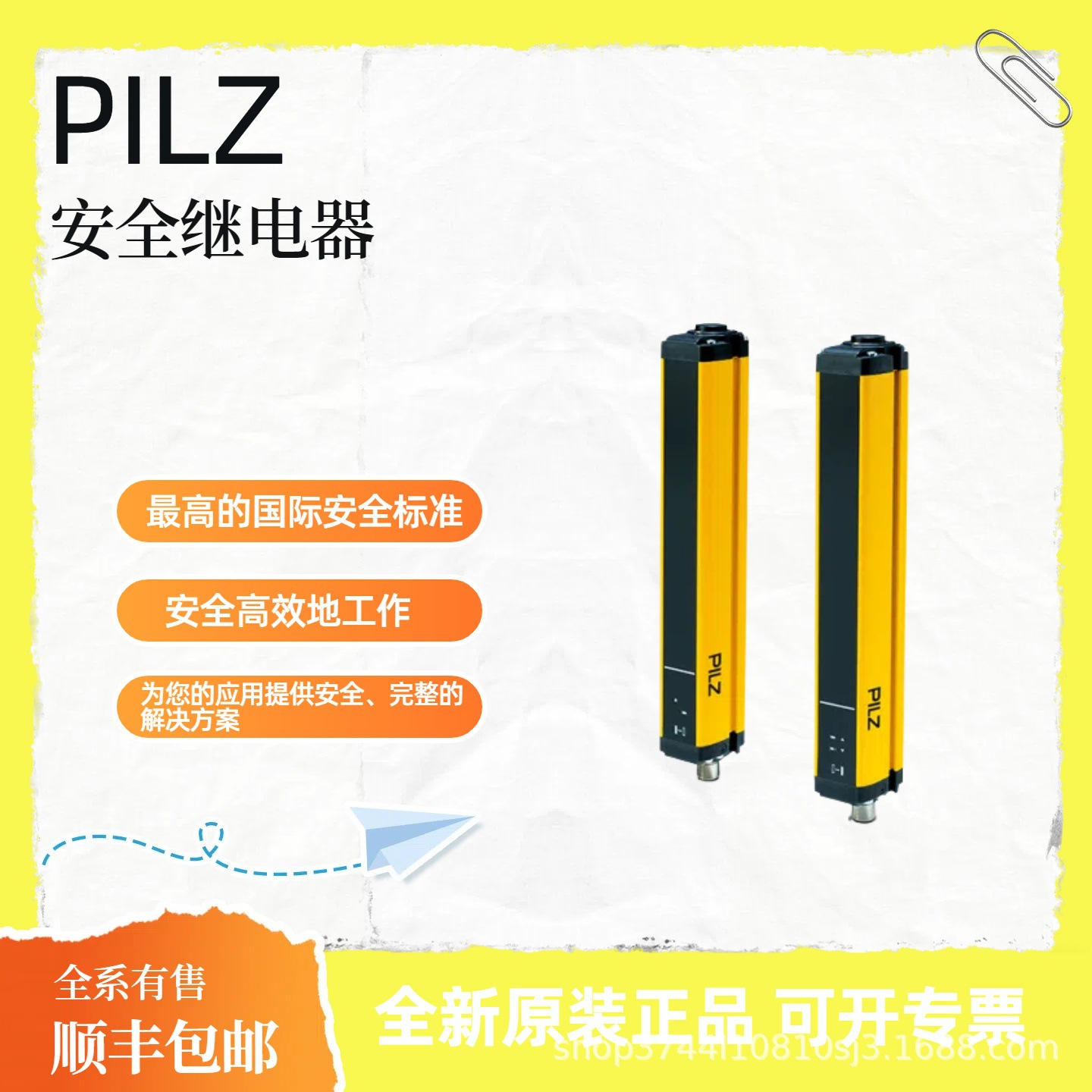 PILZ皮尔磁 540323安全继电器 安全光栅 原厂现货 顺丰包邮