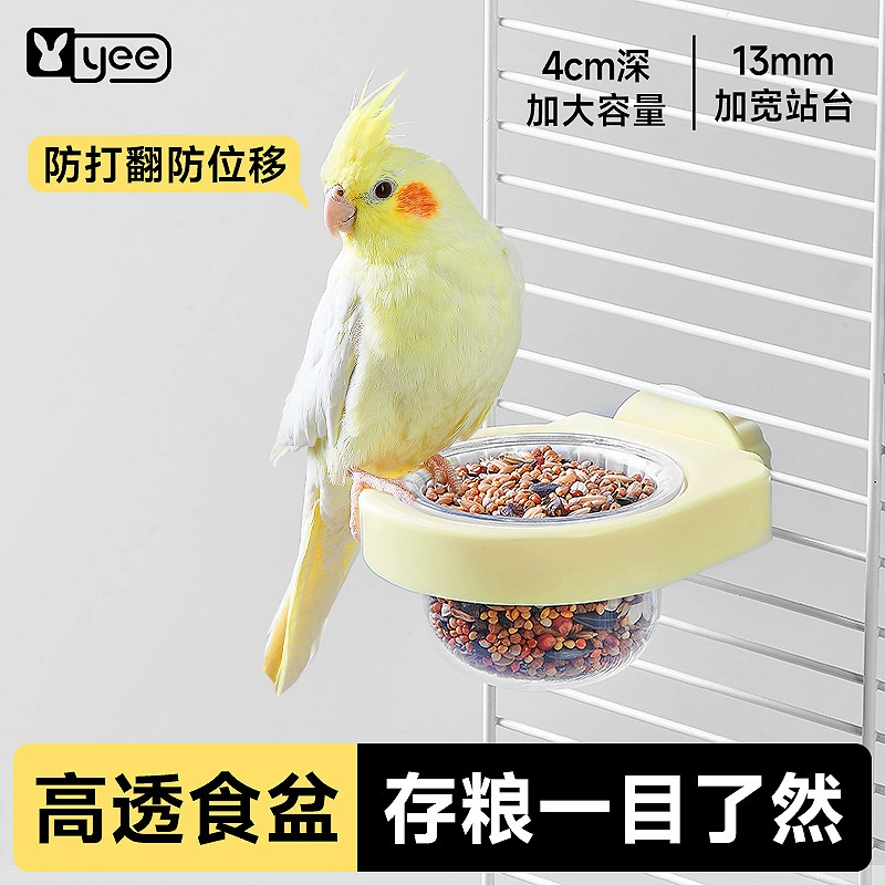 Кормушка для попугаев Yee, подвесная фиксированная миска для еды и миска для воды с защитой от опрокидывания для пионов, черного феникса, тигровой кожи, маленького солнечного птицы