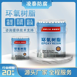 防腐涂料;环氧树脂;底漆