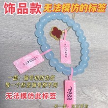 珠宝包包防拆标签首饰眼镜防调包防伪防盗扣退换标签饰品防撕吊牌