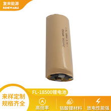 圆柱软包FL-18500锂电池1A充电电流电池主动式电容笔点读笔电池