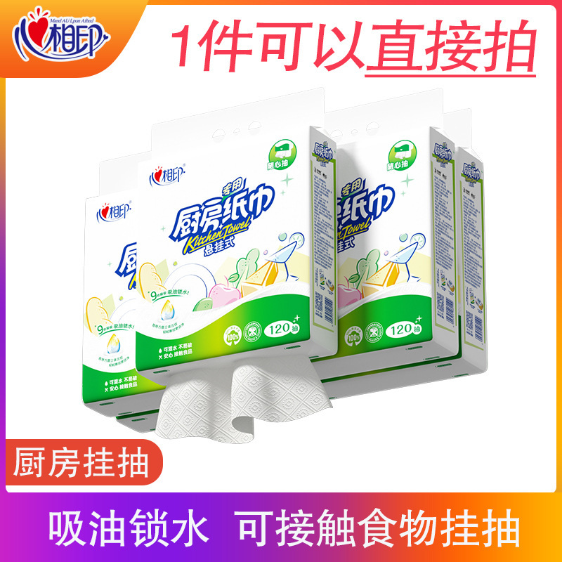 Heart-To-Heart Kitchen Paper Kitchen Paper Hanging Oil-Absorbing and Water-Absorbing Paper Food-Grade Special Kitchen Paper Towel Wholesale