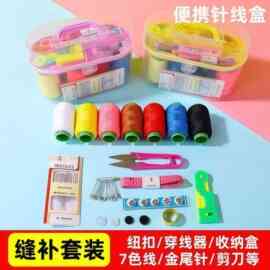 46件套针线盒家用五色线缝补工具手提便携收纳盒缝衣服宿舍大学生