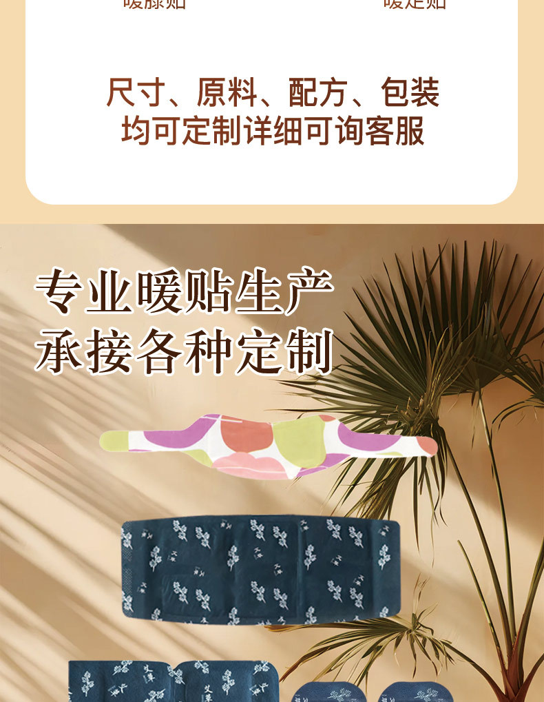 Self Heating Mugwort Warm Waist Patch for Lumbar Support 3 to 6 Hours key features