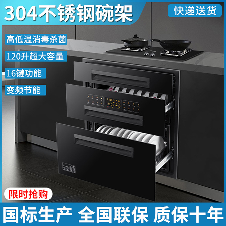 好太太消毒柜家用嵌入式三层120l智能厨房不锈钢镶入式消毒碗柜