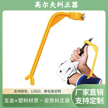 高尔夫姿势纠正器挥杆姿势手臂角度固定动作矫正器高尔夫练习用品