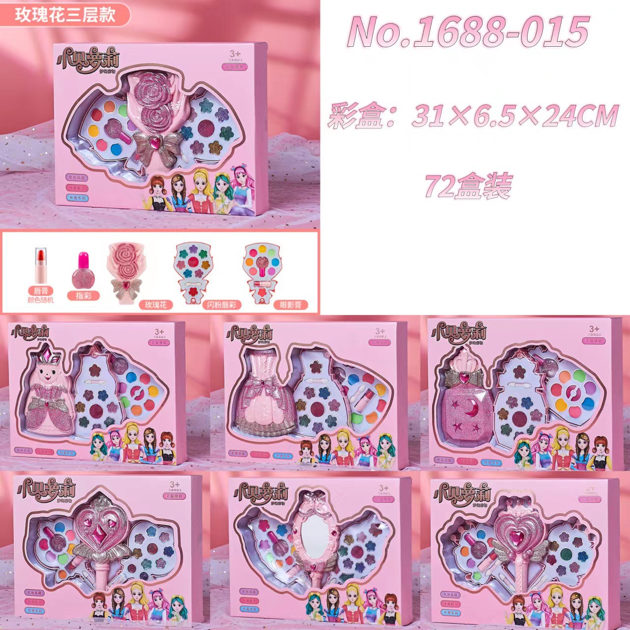 1688-015 메이크업 윈도우 박스 메이크업 (랜덤 스타일)