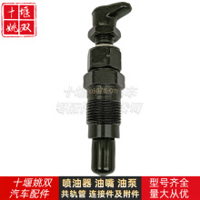 105078-0111适用柴油发动机高压燃油共轨喷油器配件1050780111