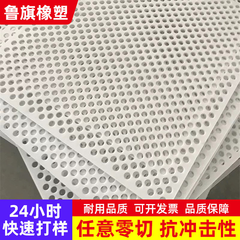 白色PP穴あき板 耐酸アルカリ性ポリプロピレンプラスチックフィルターボード 耐摩耗性排水性食品グレードプラスチック穴あき板|undefined
