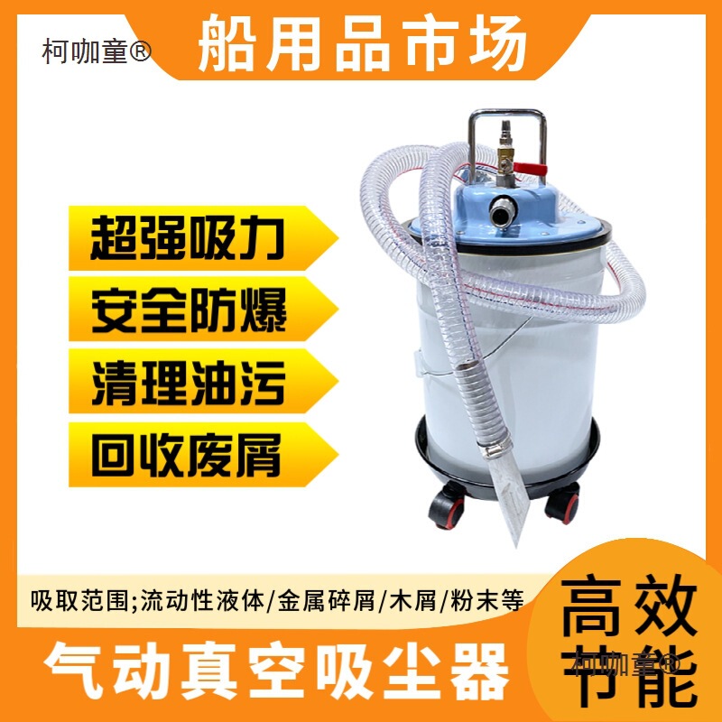 Impa590722 Wet and Dry Industrial Pneumatic Vacuum Cleaner Workshop Absorbs Oil, Water, Iron Filings Metabo