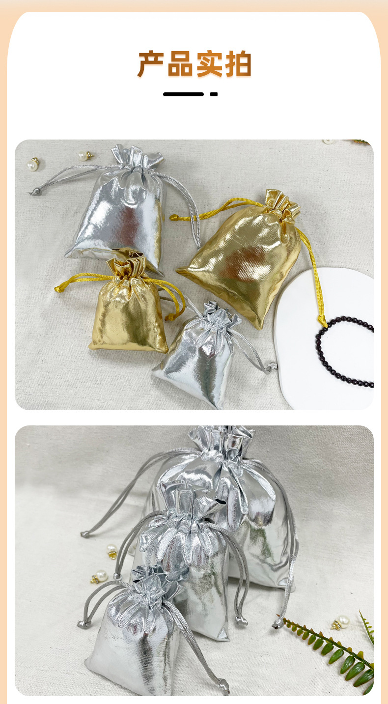 艳丽金银袋详情_07.jpg