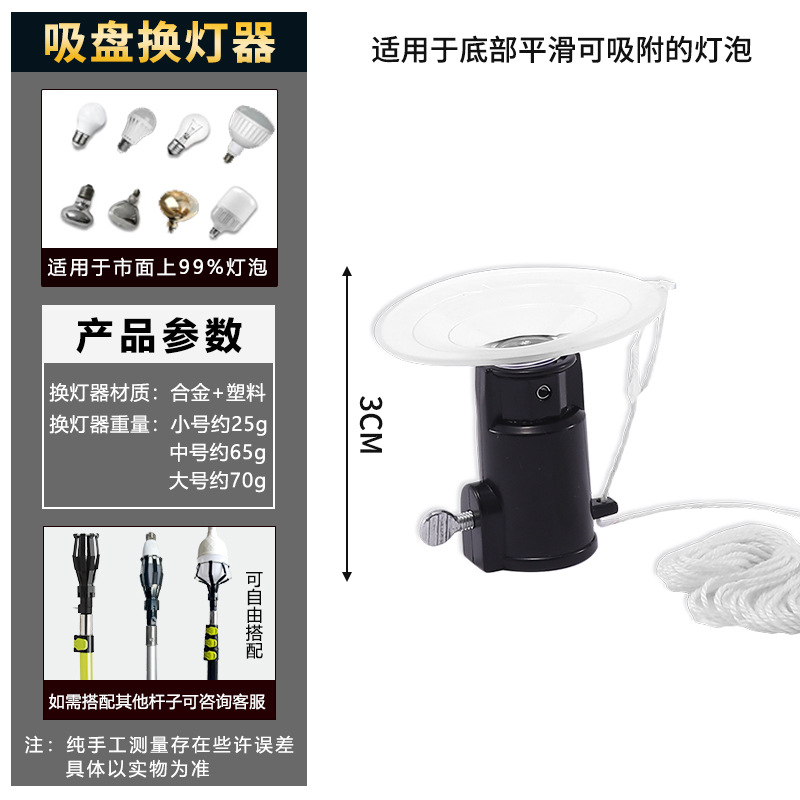 소형 램프 교환기