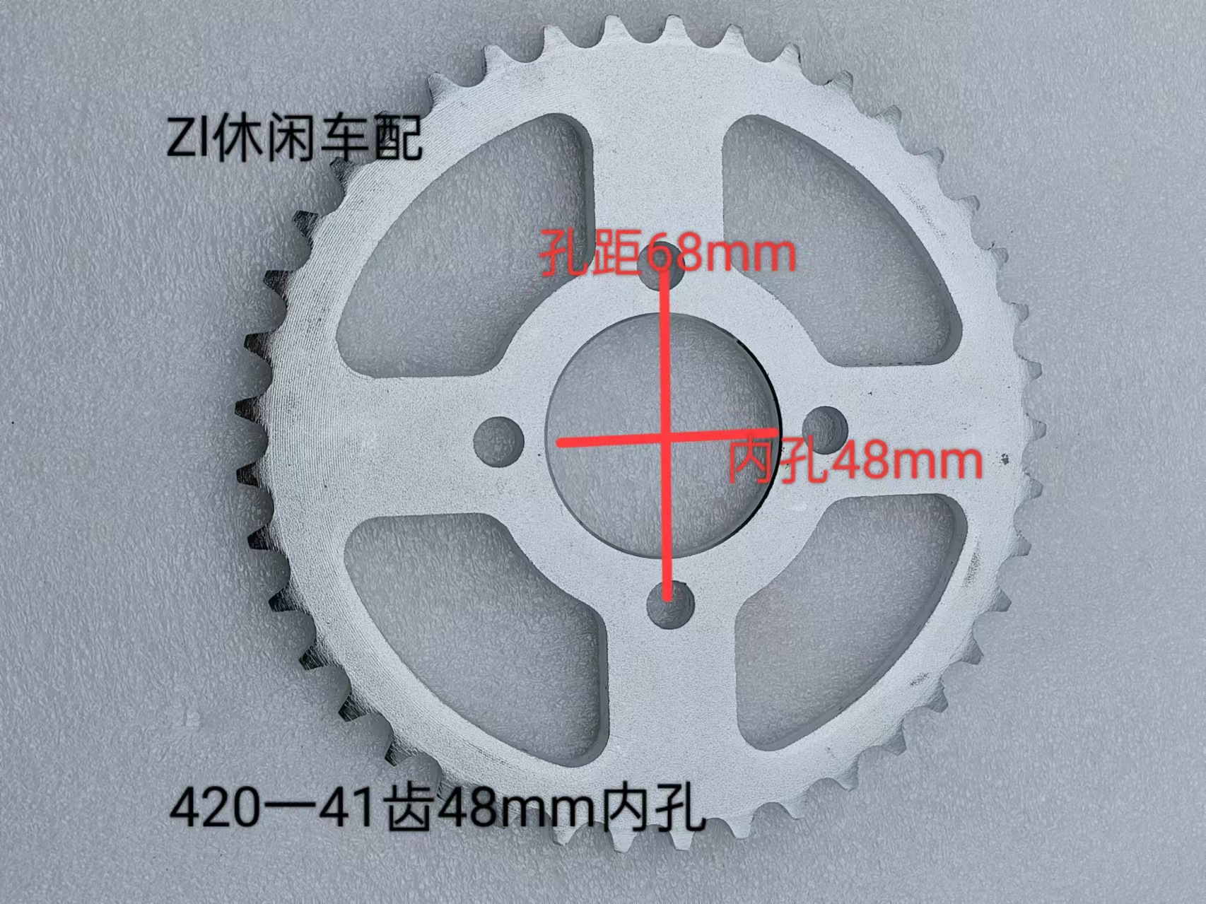 Four-Wheel Bull Atv Accessories Go-Kart Modified Chain Plate Chainring 420, 428, 530 Gear Chain