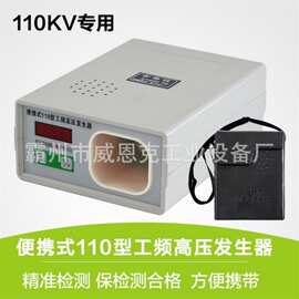 手持式工频信号发生器频率高压验电多功能导入式验电器检测仪