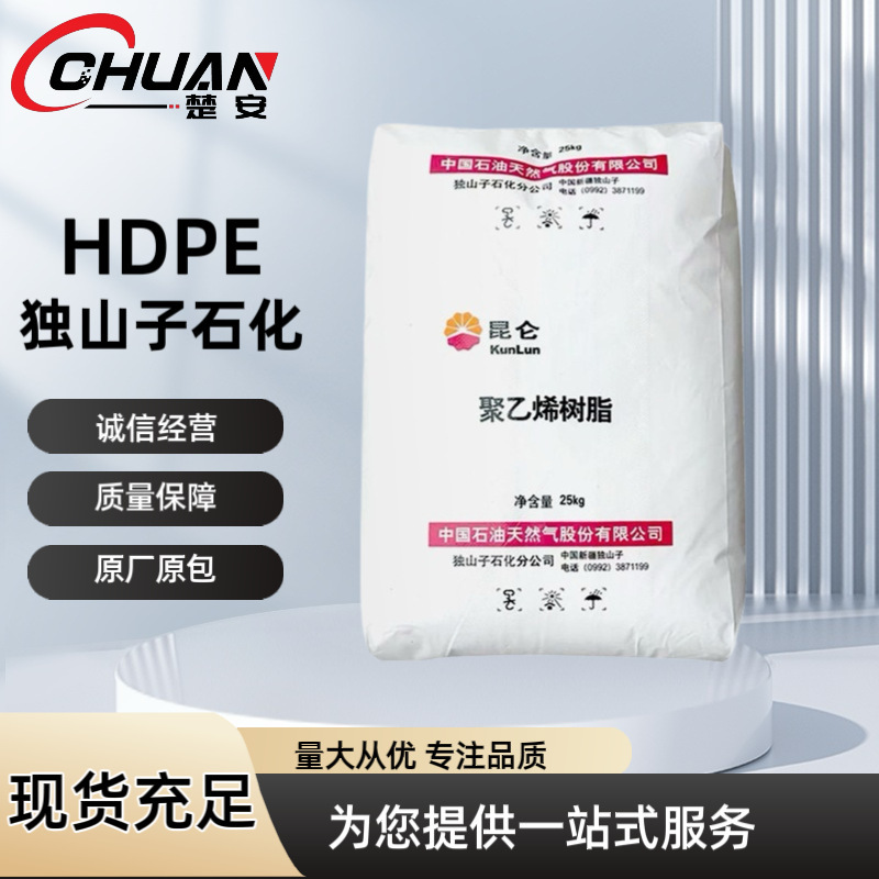 HDPE Dushanzi Chemical 8008H cap material, high-strength high-density polyethylene, injection molding grade, large quantities in stock