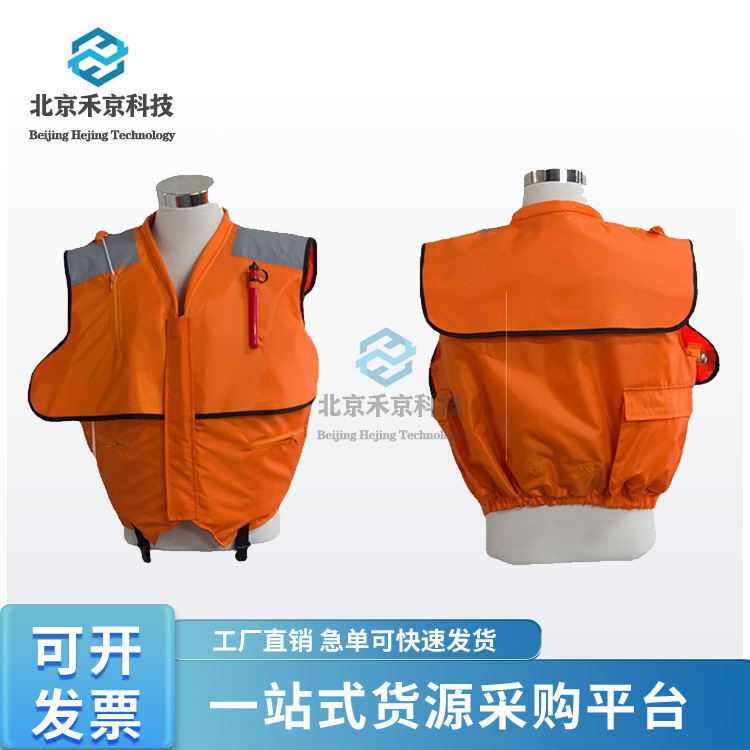 海警救生衣海上船用自动充气救生背心气胀式海事救援工作救生衣