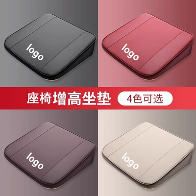Booster Cushion, Car Driver's License Seat cushion, seat cover
