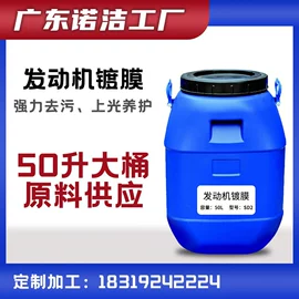 清洗/养护剂;车釉车漆镀膜;玻璃用剂