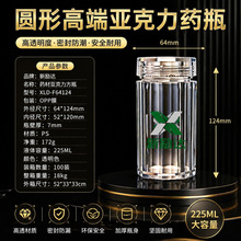 225ML-PS64124亚克力瓶八角形枸杞蜂蜜三七粉石斛花茶保健塑料罐