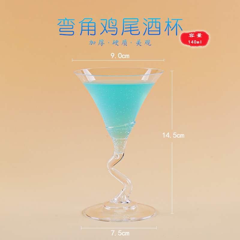 140ml 곡선 다리 칵테일 잔 12개