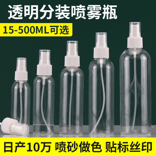 Cross-border transparent plastic spray bottle 30 50 100ml portable alcohol mini spray bottle side spray bottle OZ