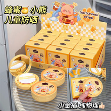 久久日记婴儿防晒霜宝宝专用防紫外线清爽保湿温和物理防晒气垫