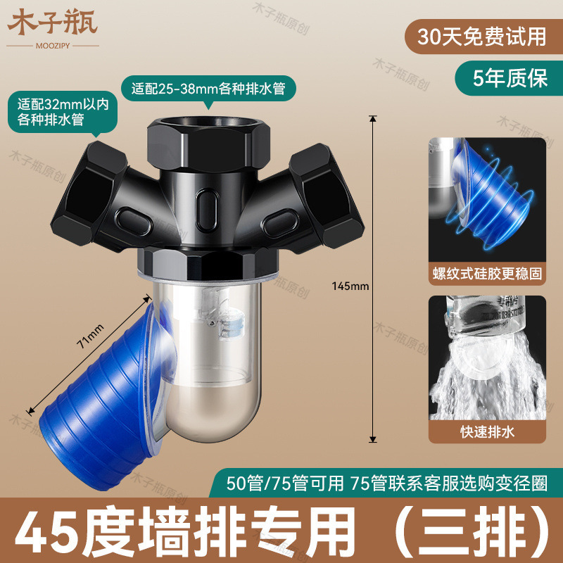 45度墙排防臭神器下水三通阳台洗衣机洗脸盆下水管斜插专用密封塞|undefined