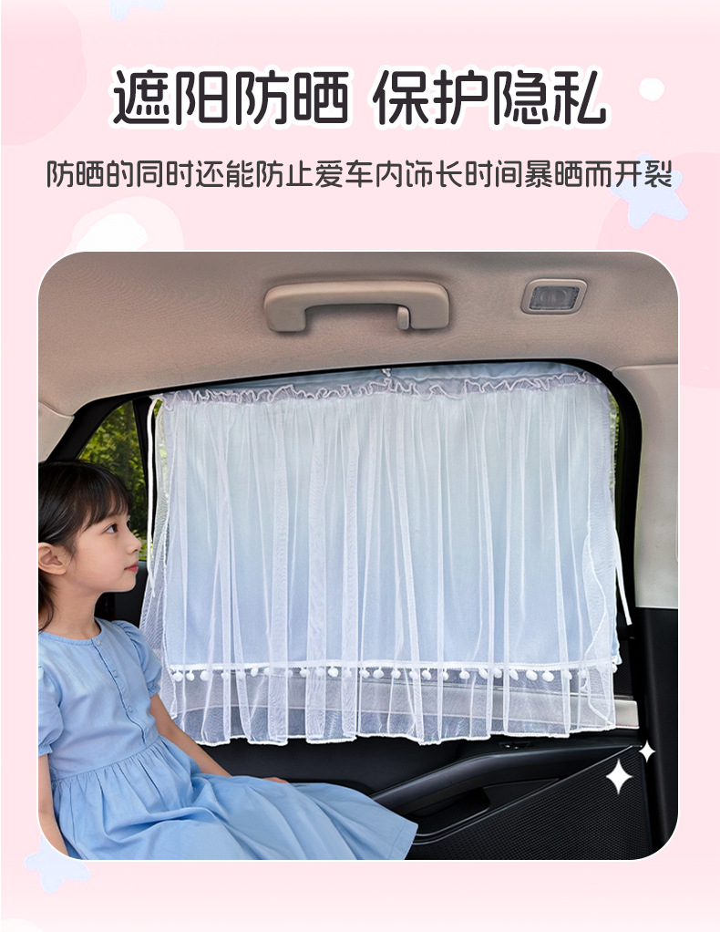 Car Sunshade Curtain for Summer, Suction Cup Type Sun Protection and Heat Insulation Curtain for Children's Cars, Creative Double-Layer Car Privacy Curtain