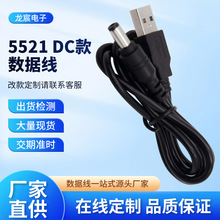 USB�DDC�A���Դ��5521DC̨��С�L�ȳ�늾��O���Դ��DC���^