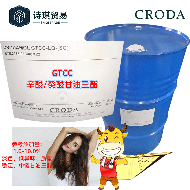 GTCC禾大