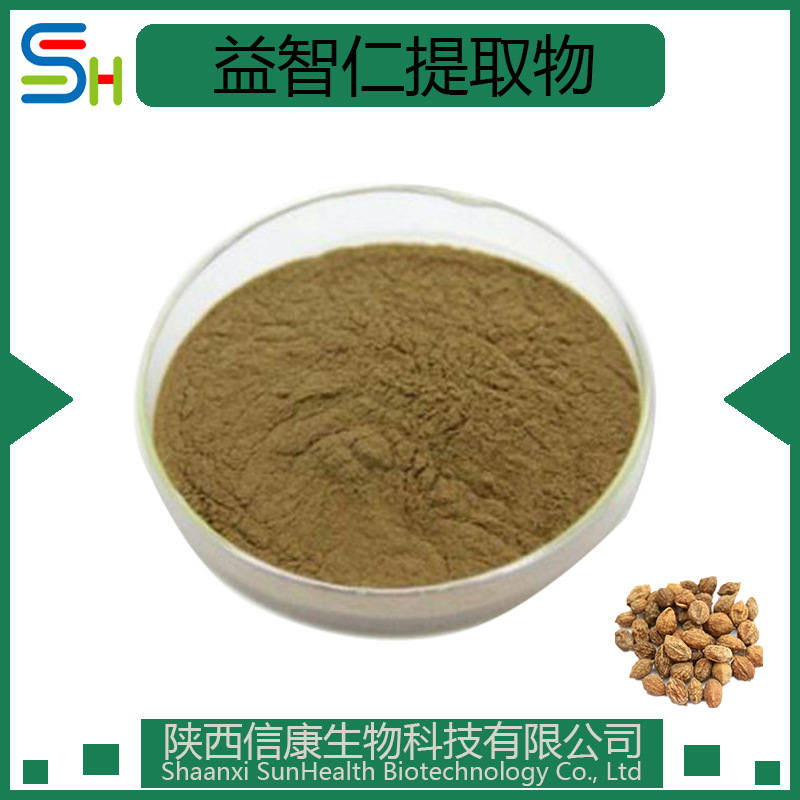 益智仁提取物 10/20/30:1 益智仁喷雾干燥粉 益智仁粉 厂家现货