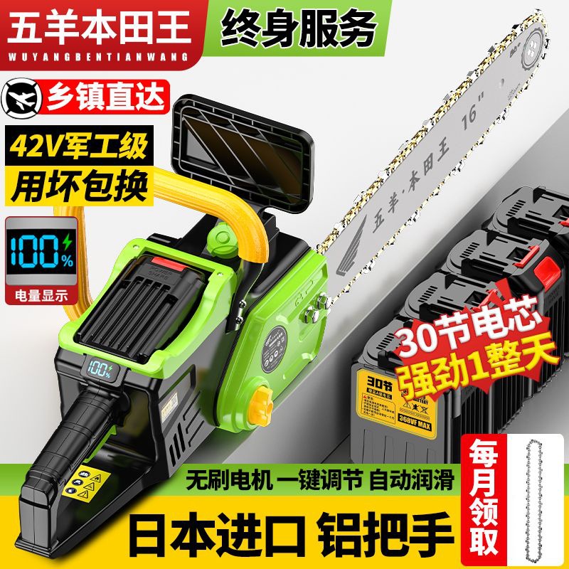 进口原装锂电锯充电式大功率电链锯多功能家用户外锯树砍树伐木锯
