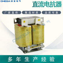 厂家直供京兆电气DCR411系列直流平波电抗器电容电抗器滤波电感器
