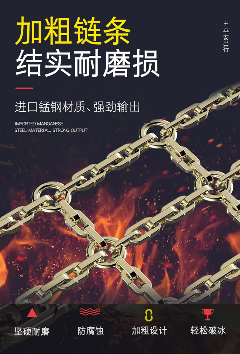 Car Tire Anti-Slip Chains for Snow Emergency Use, Universal Anti-Slip Chains for Sedans and Suvs, Ice-Breaking Four-Wheel Chains