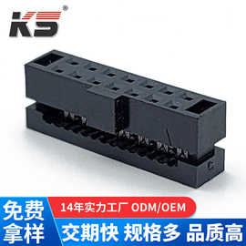 IDC 14PIN塑高5.08 四面包型端子(FC)连接器 IDC2.0排线插头