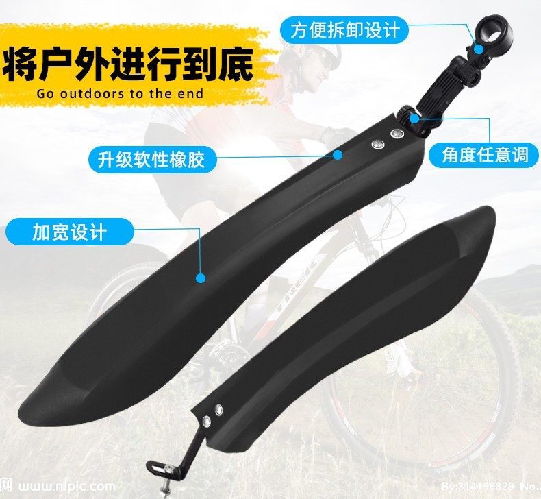 Suitable for Giant Atx660/620/720/810/830/860 Mountain Bike Fender Mudguard Accessories