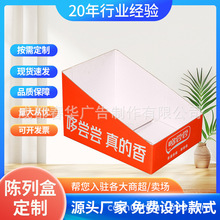 陈列盒零食展示架 零售店陈列架 成都塑料陈列架