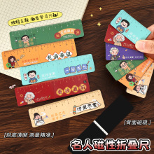 卡通名人磁性书签尺学生可爱励志文字书页夹磁铁书签直尺文具礼品