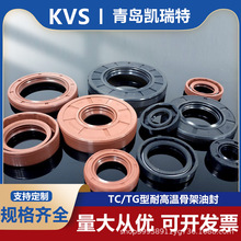 耐高温氟胶骨架油封耐油双唇TC/TG型骨架油封唇形密封圈油封大全
