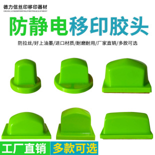 Anti-Static Pad Printing Rubber Head F Square Material Anti-Brushing Anti-Pulling Pneumatic Pad Printing Machine Silicone Head
