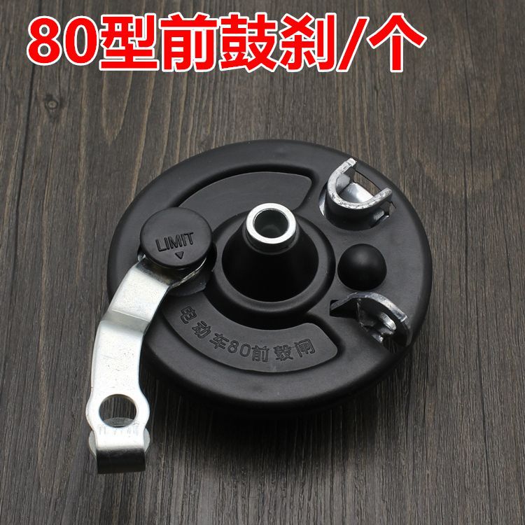 Conjunto de freno de tambor delantero y trasero para vehículos eléctricos tipo 50, tipo 80, tipo 110, zapata de freno, freno trasero, bloque de freno para motocicleta de tres ruedas, piezas de freno antiguas